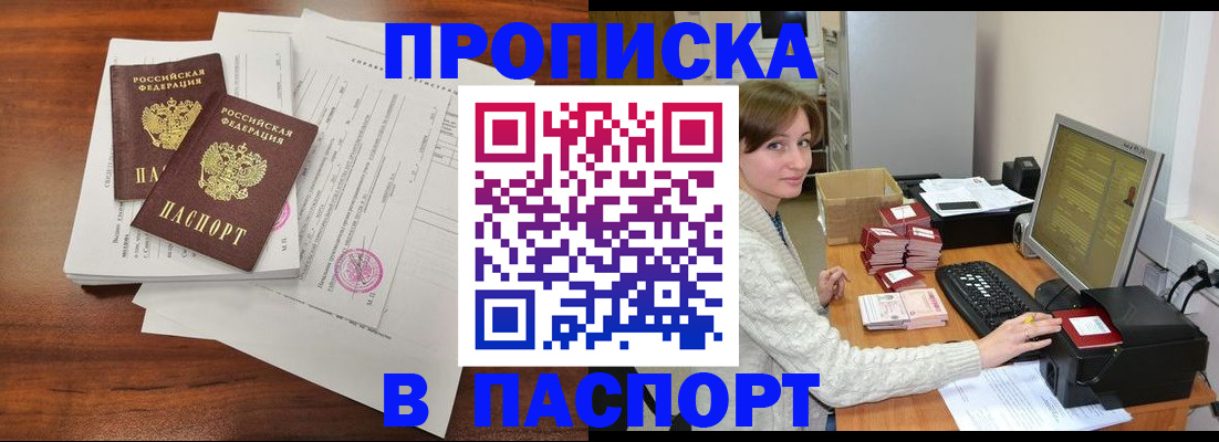 прописка иностранных граждан в Куровском