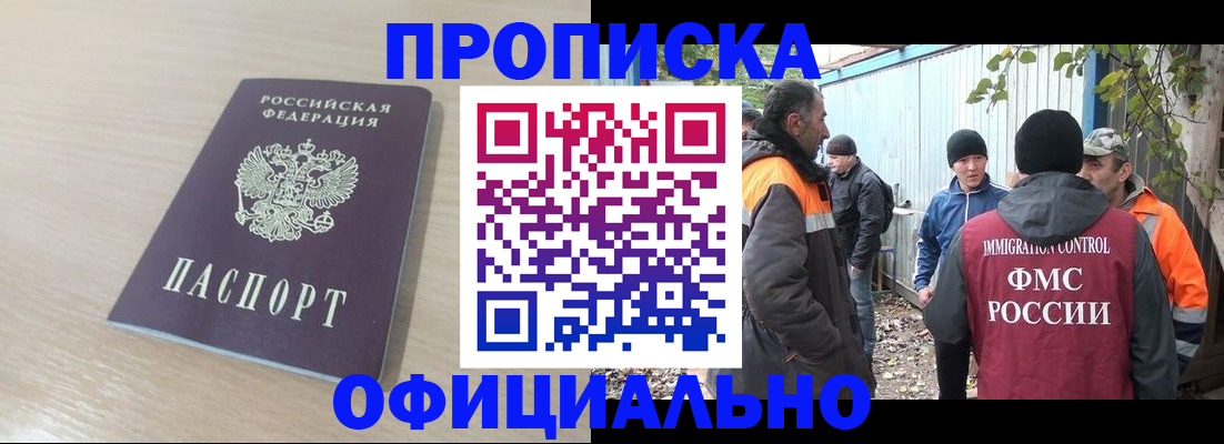 пропишу в квартире в Куровском