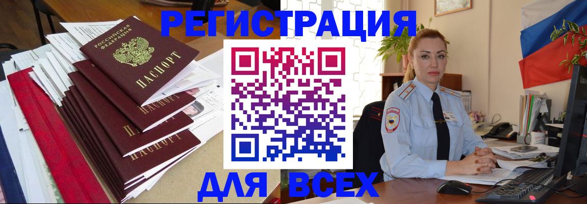 регистрация для школы в Куровском